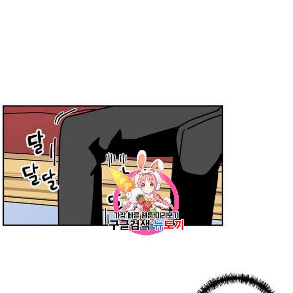 용왕님의 셰프가 되었습니다 53화 1