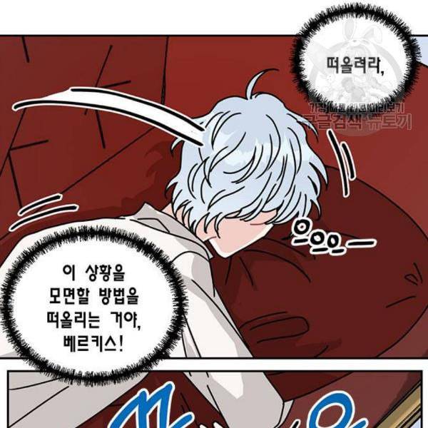 용왕님의 셰프가 되었습니다 53화 9
