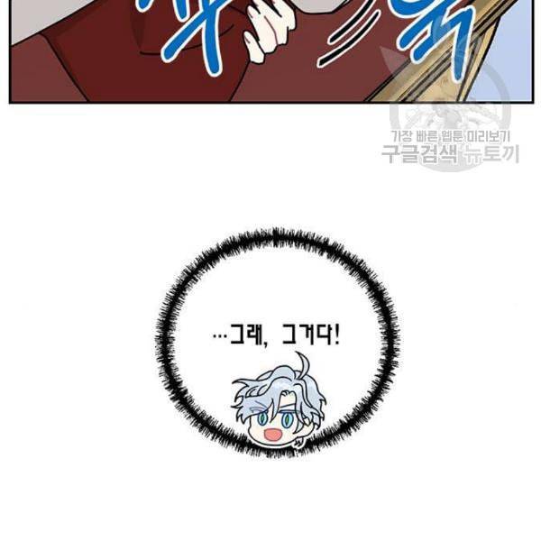 용왕님의 셰프가 되었습니다 53화 10