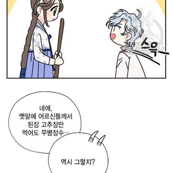 용왕님의 셰프가 되었습니다 53화 17