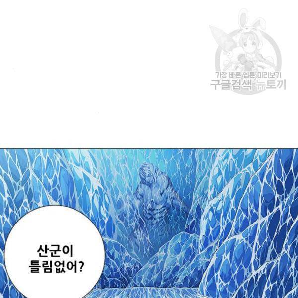 호랑이형님 2부 217화 역공 2 4