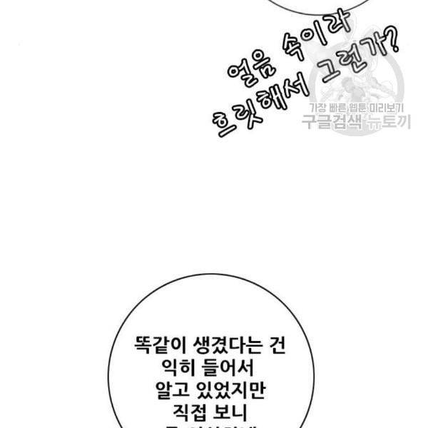 호랑이형님 2부 217화 역공 2 6