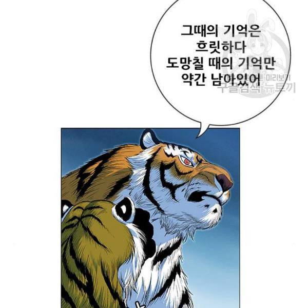 호랑이형님 2부 217화 역공 2 10