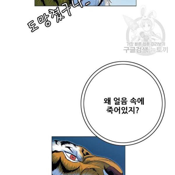 호랑이형님 2부 217화 역공 2 11