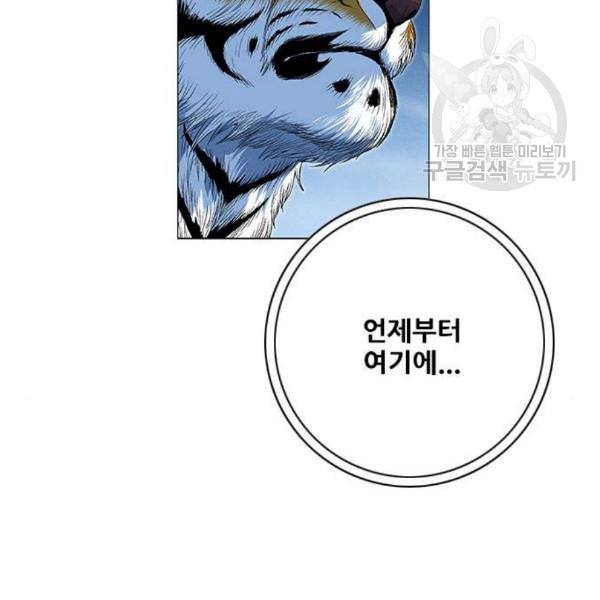 호랑이형님 2부 217화 역공 2 12