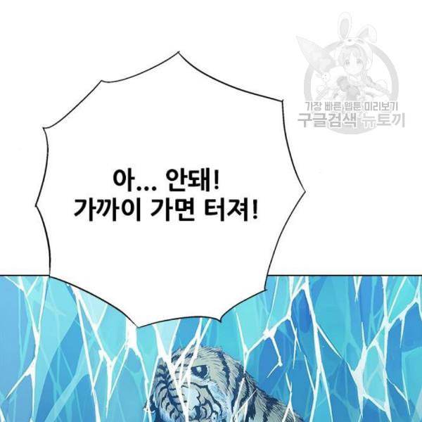 호랑이형님 2부 217화 역공 2 17