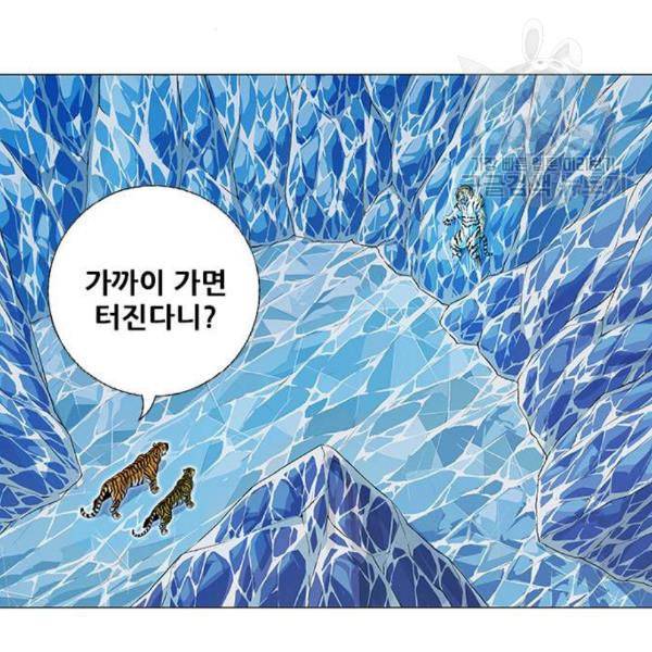 호랑이형님 2부 217화 역공 2 21