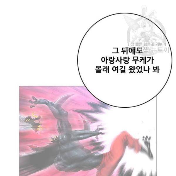 호랑이형님 2부 217화 역공 2 24