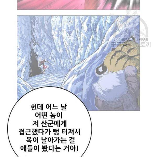 호랑이형님 2부 217화 역공 2 25