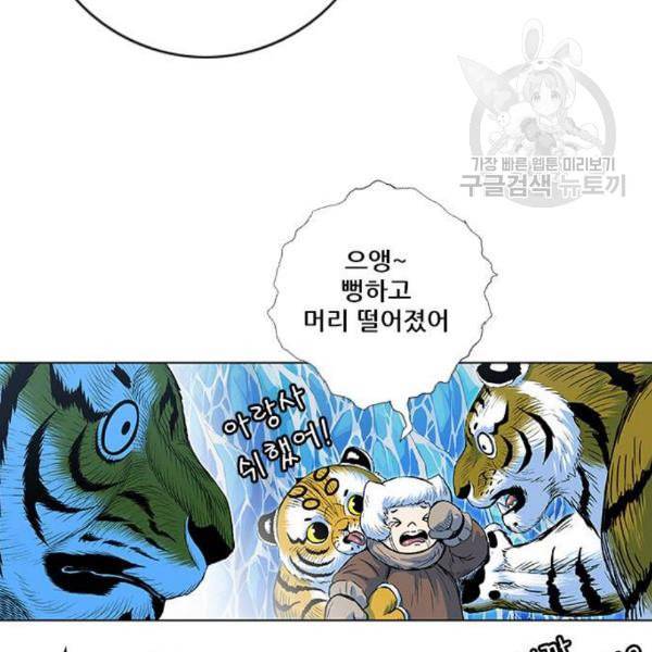 호랑이형님 2부 217화 역공 2 26