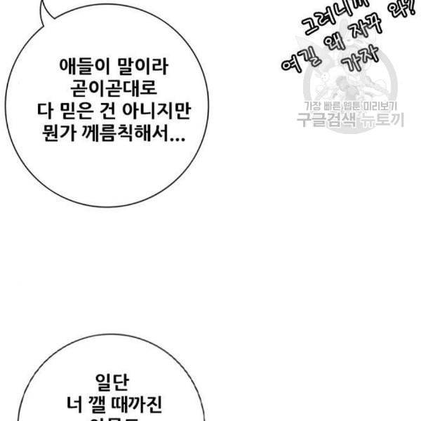 호랑이형님 2부 217화 역공 2 27