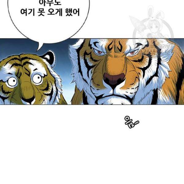 호랑이형님 2부 217화 역공 2 28
