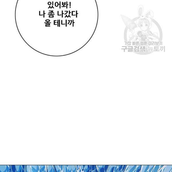 호랑이형님 2부 217화 역공 2 30