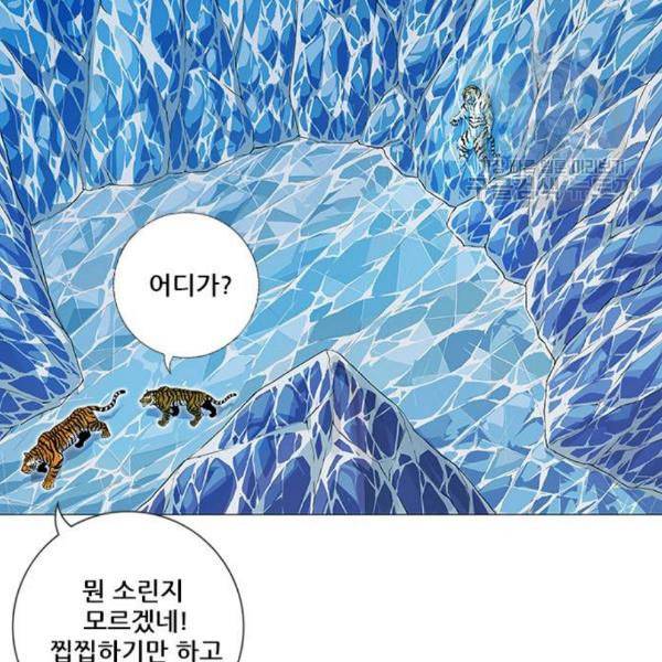 호랑이형님 2부 217화 역공 2 31