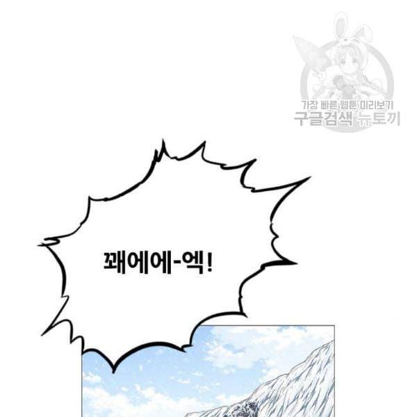 호랑이형님 2부 217화 역공 2 33