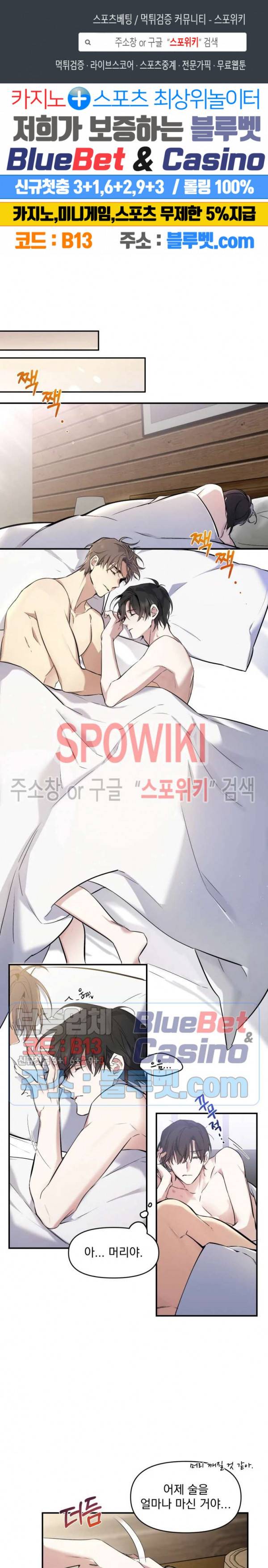오랜만에, 할까요? 25화 1