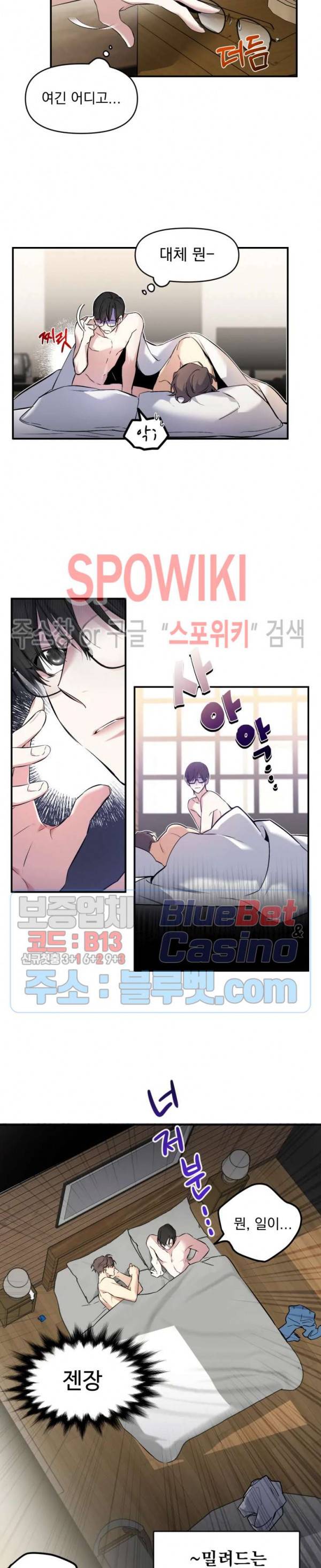 오랜만에, 할까요? 25화 2
