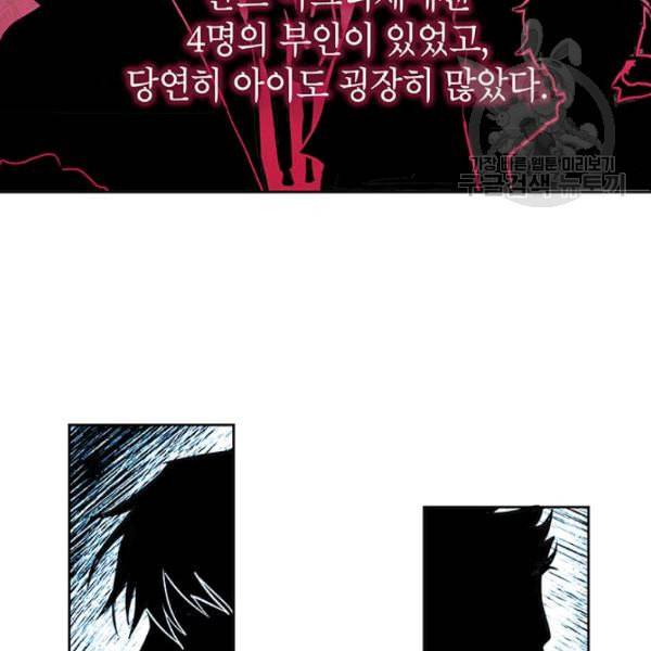 록사나 : 여주인공의 오빠를 지키는 방법 2화 4
