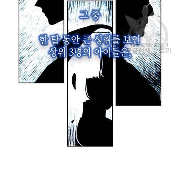 록사나 : 여주인공의 오빠를 지키는 방법 2화 5