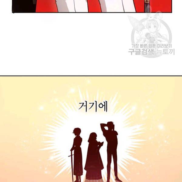 록사나 : 여주인공의 오빠를 지키는 방법 2화 8
