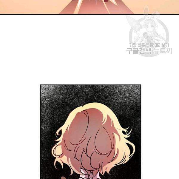록사나 : 여주인공의 오빠를 지키는 방법 2화 9