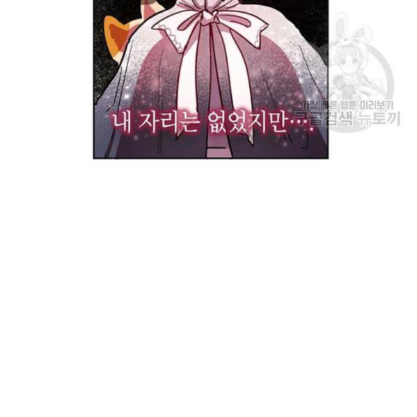 록사나 : 여주인공의 오빠를 지키는 방법 2화 10
