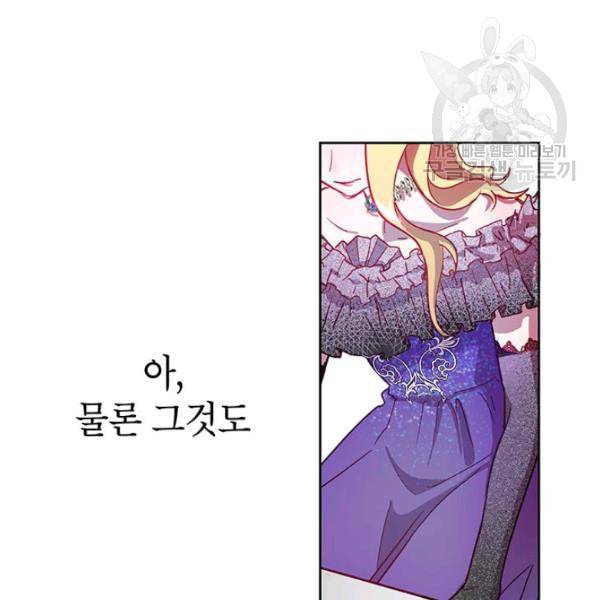 록사나 : 여주인공의 오빠를 지키는 방법 2화 11
