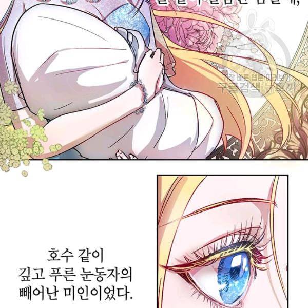 록사나 : 여주인공의 오빠를 지키는 방법 2화 20