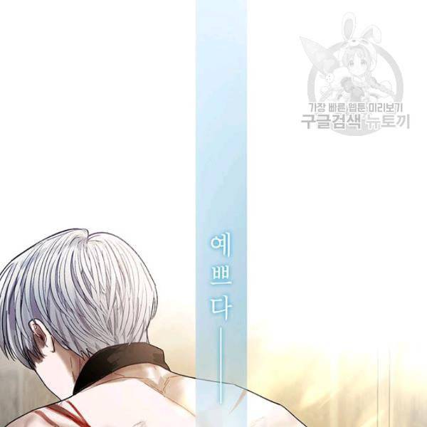 록사나 : 여주인공의 오빠를 지키는 방법 8화 2