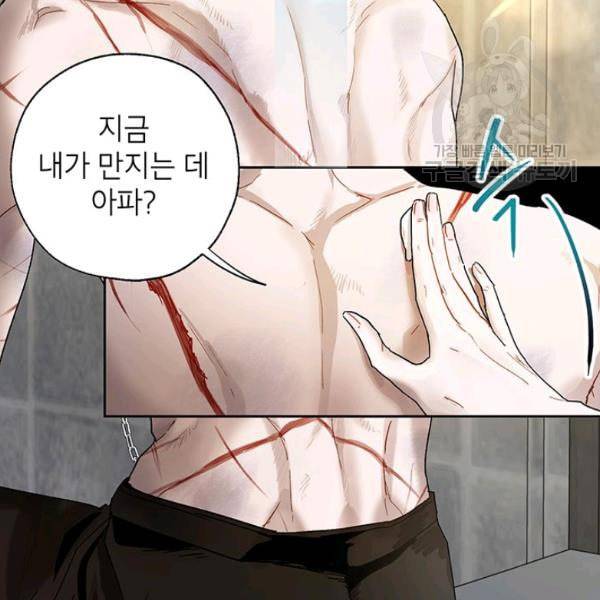 록사나 : 여주인공의 오빠를 지키는 방법 8화 3