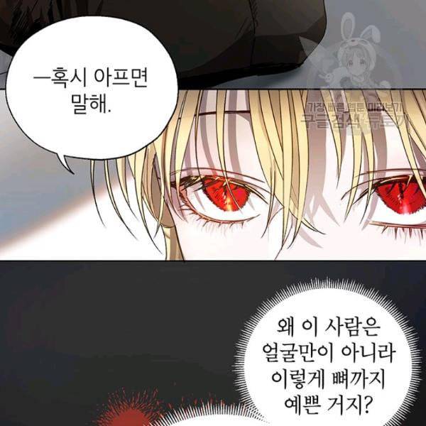 록사나 : 여주인공의 오빠를 지키는 방법 8화 4
