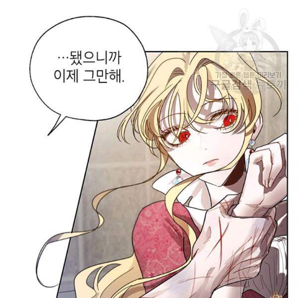 록사나 : 여주인공의 오빠를 지키는 방법 8화 8