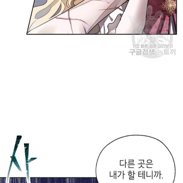 록사나 : 여주인공의 오빠를 지키는 방법 8화 9
