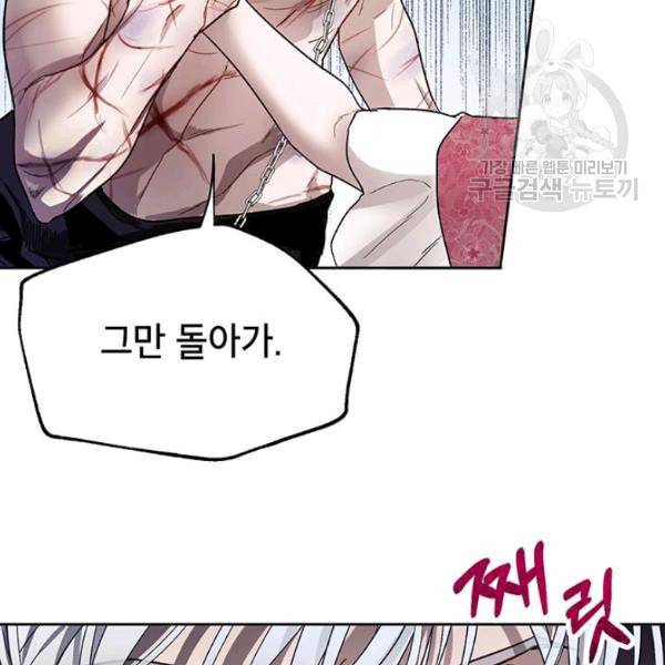 록사나 : 여주인공의 오빠를 지키는 방법 8화 11