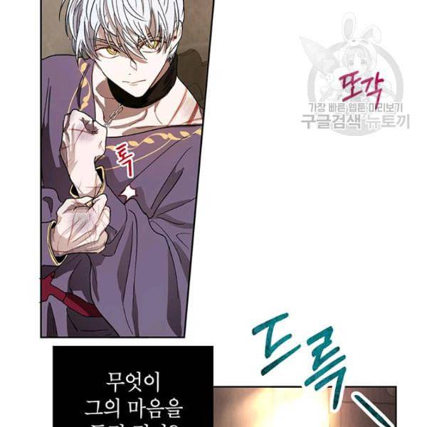 록사나 : 여주인공의 오빠를 지키는 방법 8화 18