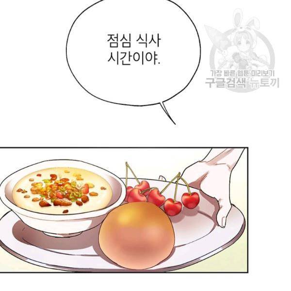 록사나 : 여주인공의 오빠를 지키는 방법 8화 23