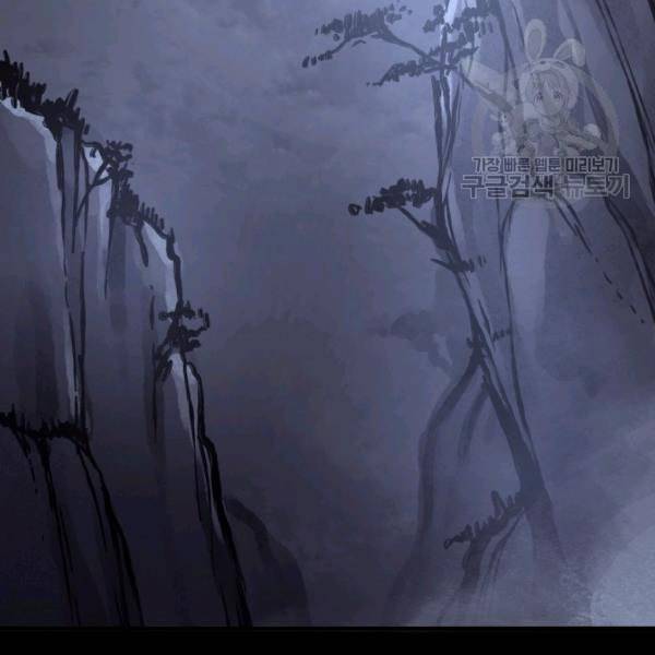 묵향 디 오리진 1화 5