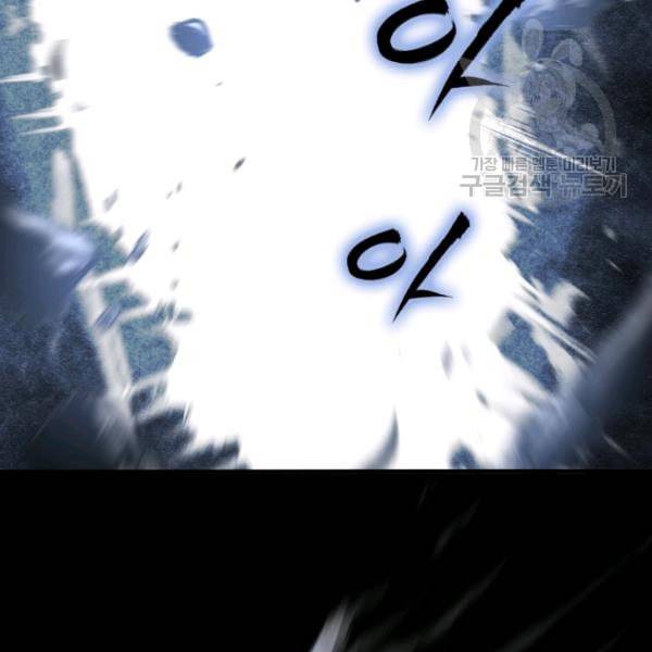 묵향 디 오리진 1화 7