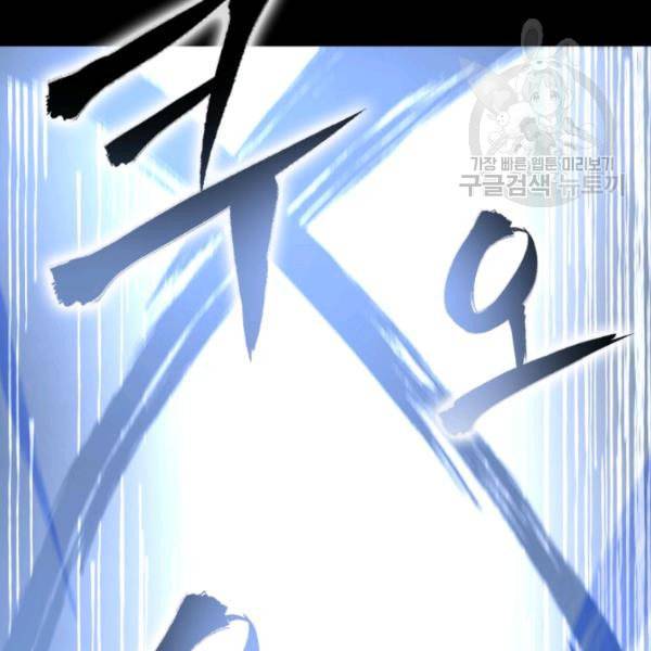 묵향 디 오리진 1화 12