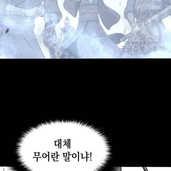묵향 디 오리진 1화 16