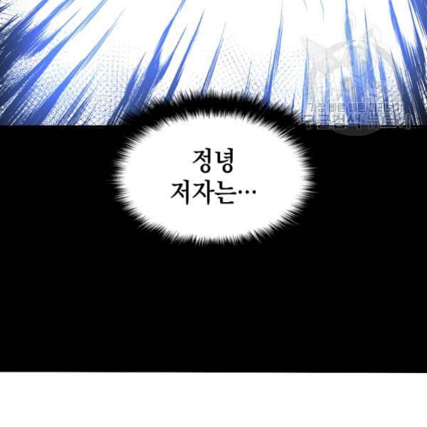 묵향 디 오리진 1화 20