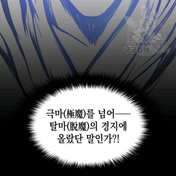 묵향 디 오리진 1화 22