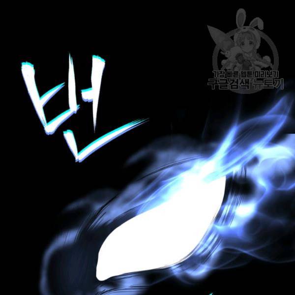 묵향 디 오리진 1화 23