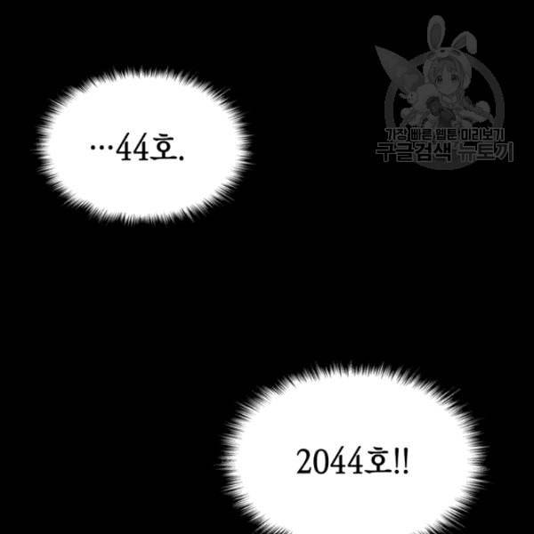 묵향 디 오리진 1화 25