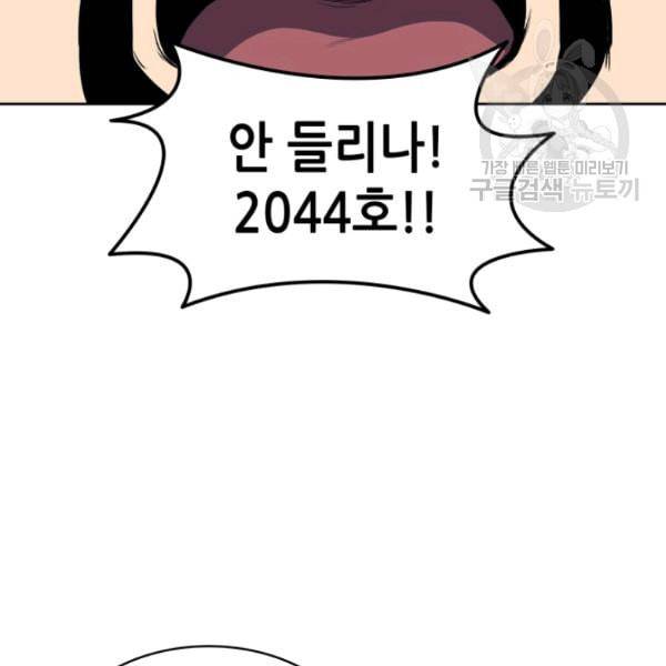묵향 디 오리진 1화 27