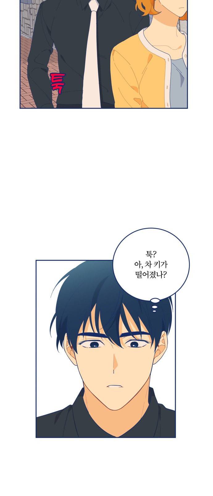 내게 필요한 NO맨스 12화 7