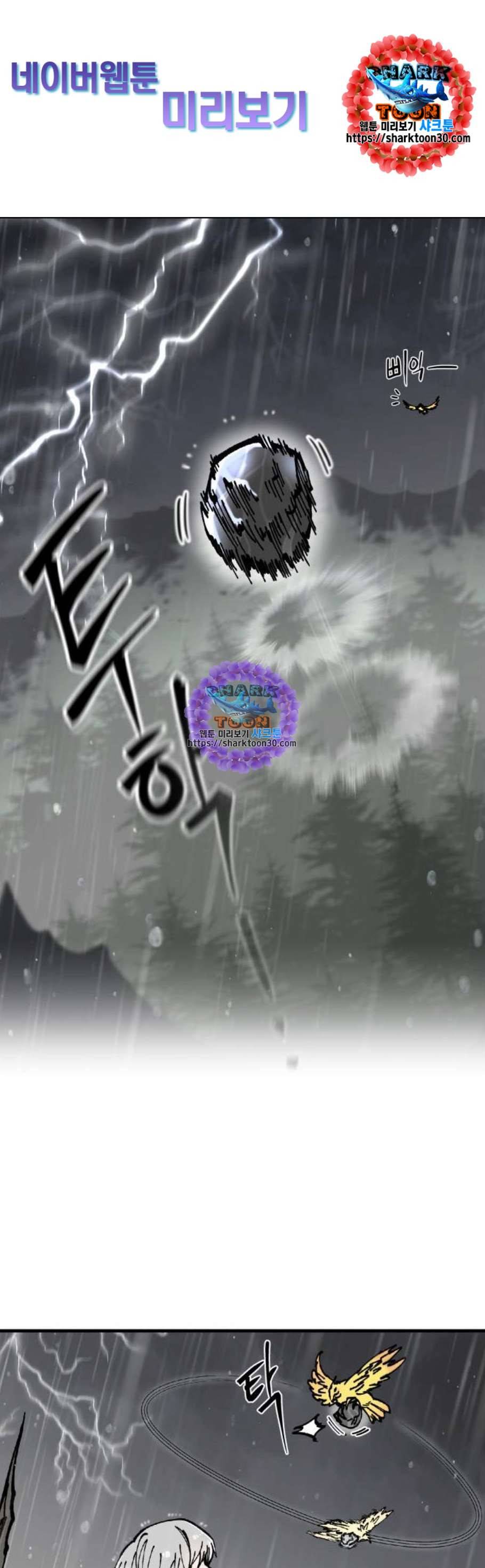 라서드 8화 1