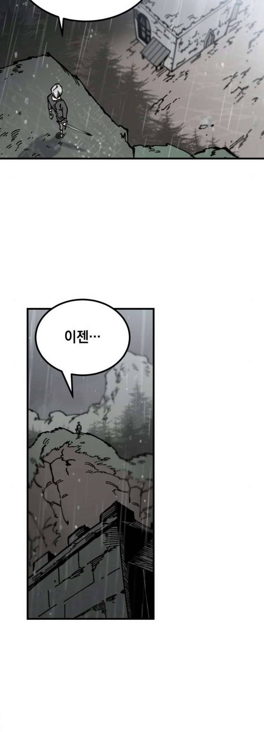 라서드 8화 4