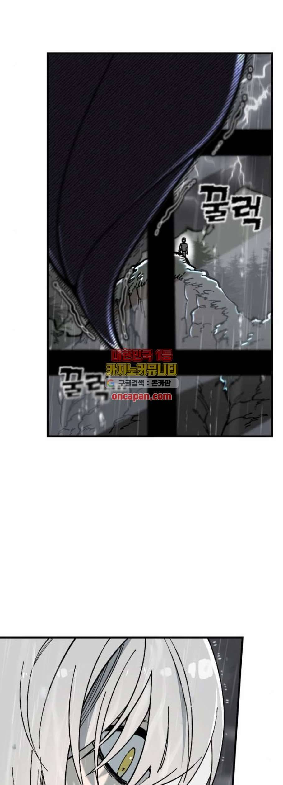 라서드 8화 5