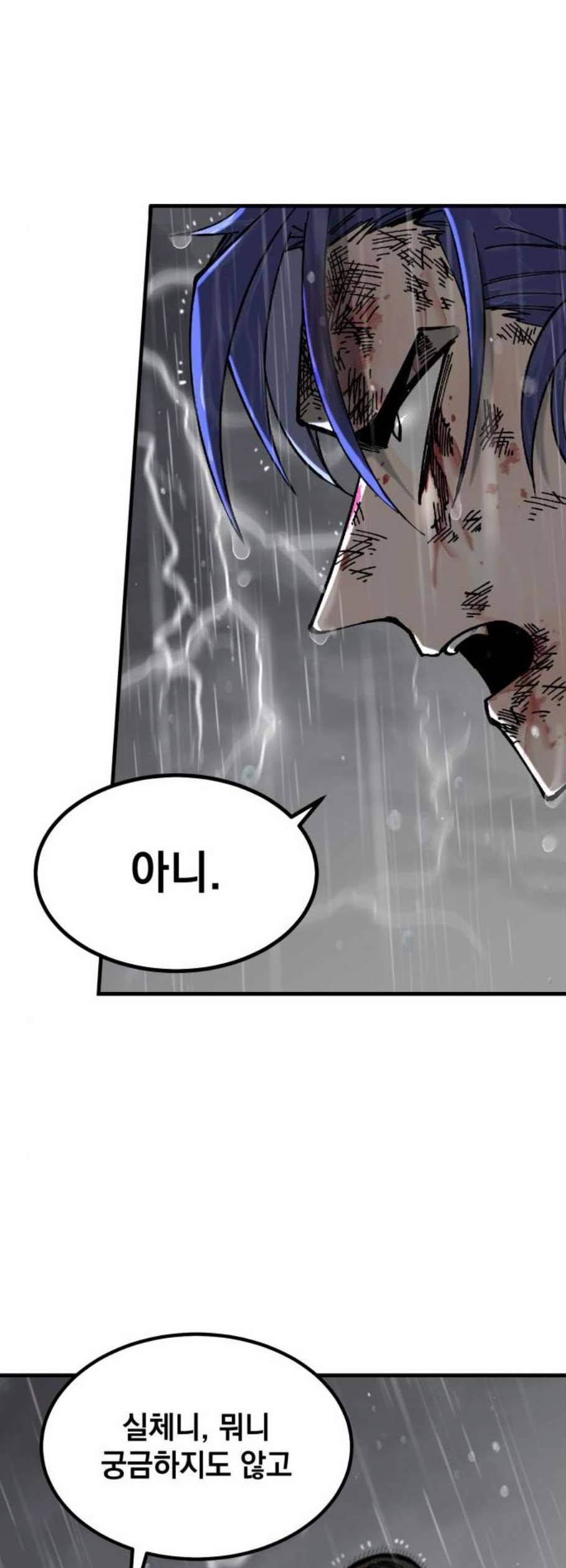 라서드 8화 7